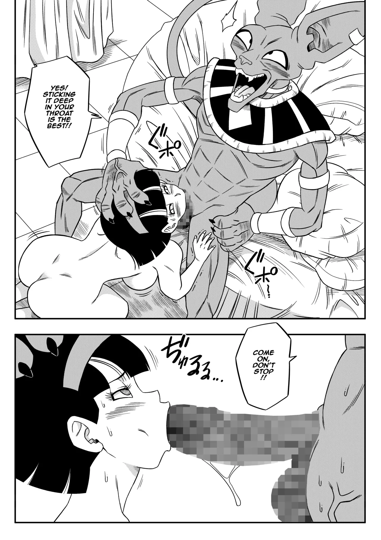[Yamamoto] No One Can Go Against Beerus! (Dragon Ball Super) [English] [Censored] numero di immagine  21