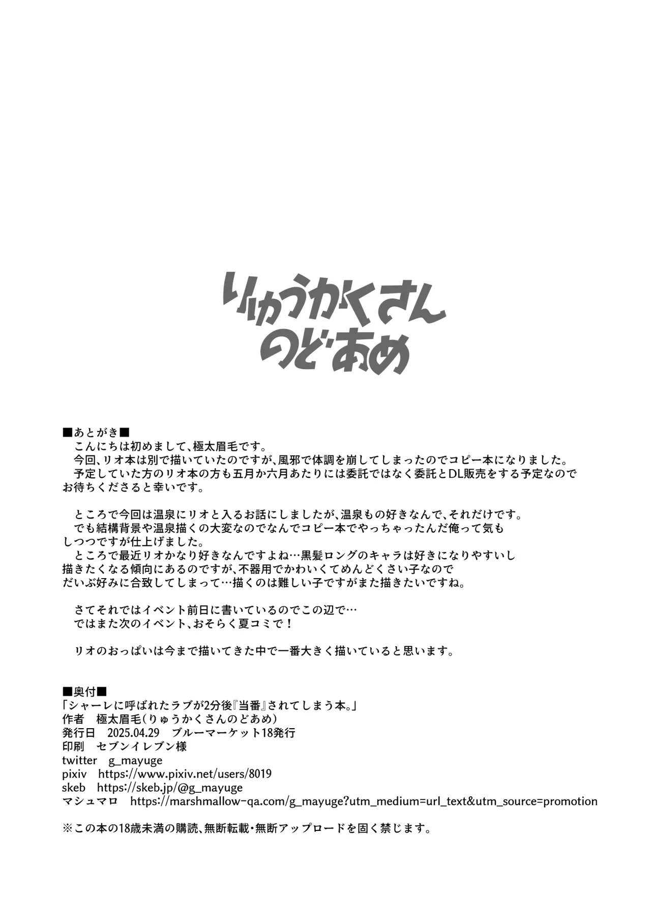 [Gokubuto Mayuge] 和莉音的温泉做爱复印本丨リオと温泉えっちするコピー本 (Blue Archive) [Chinese] [欶澜汉化组] Bildnummer 13