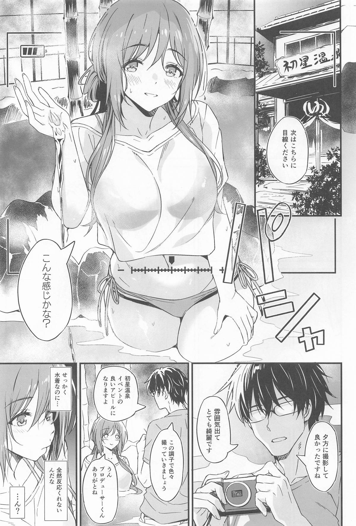 [AERODOG (inu)] 温泉エッチは莉波お姉ちゃんに任せなさい! numero di immagine  2