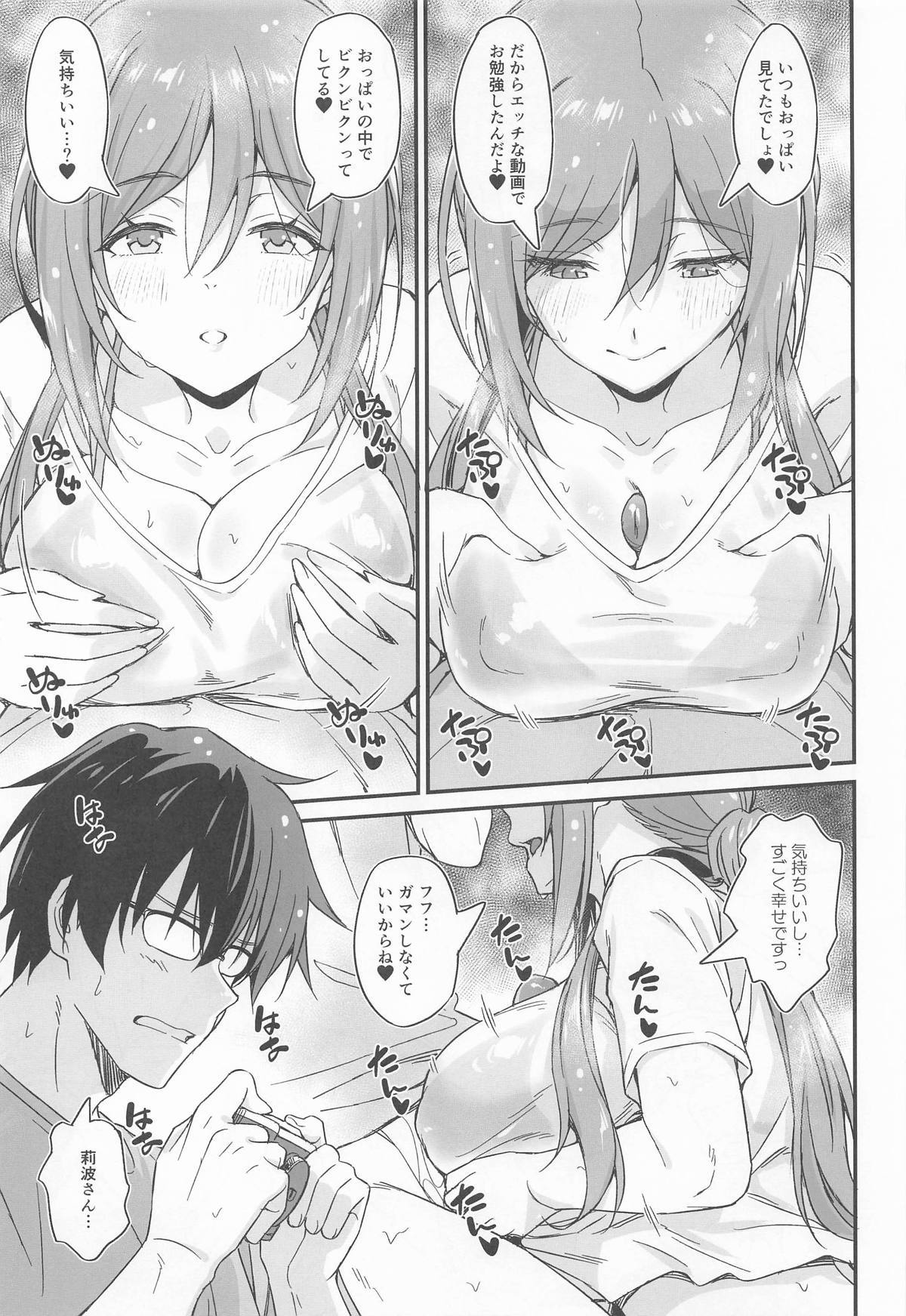 [AERODOG (inu)] 温泉エッチは莉波お姉ちゃんに任せなさい! numero di immagine  10