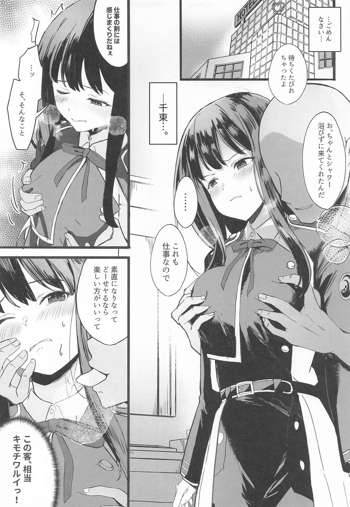 [MAD CAPSULE (ツミキ)] リコリスのえっちなほん6 画像番号 6