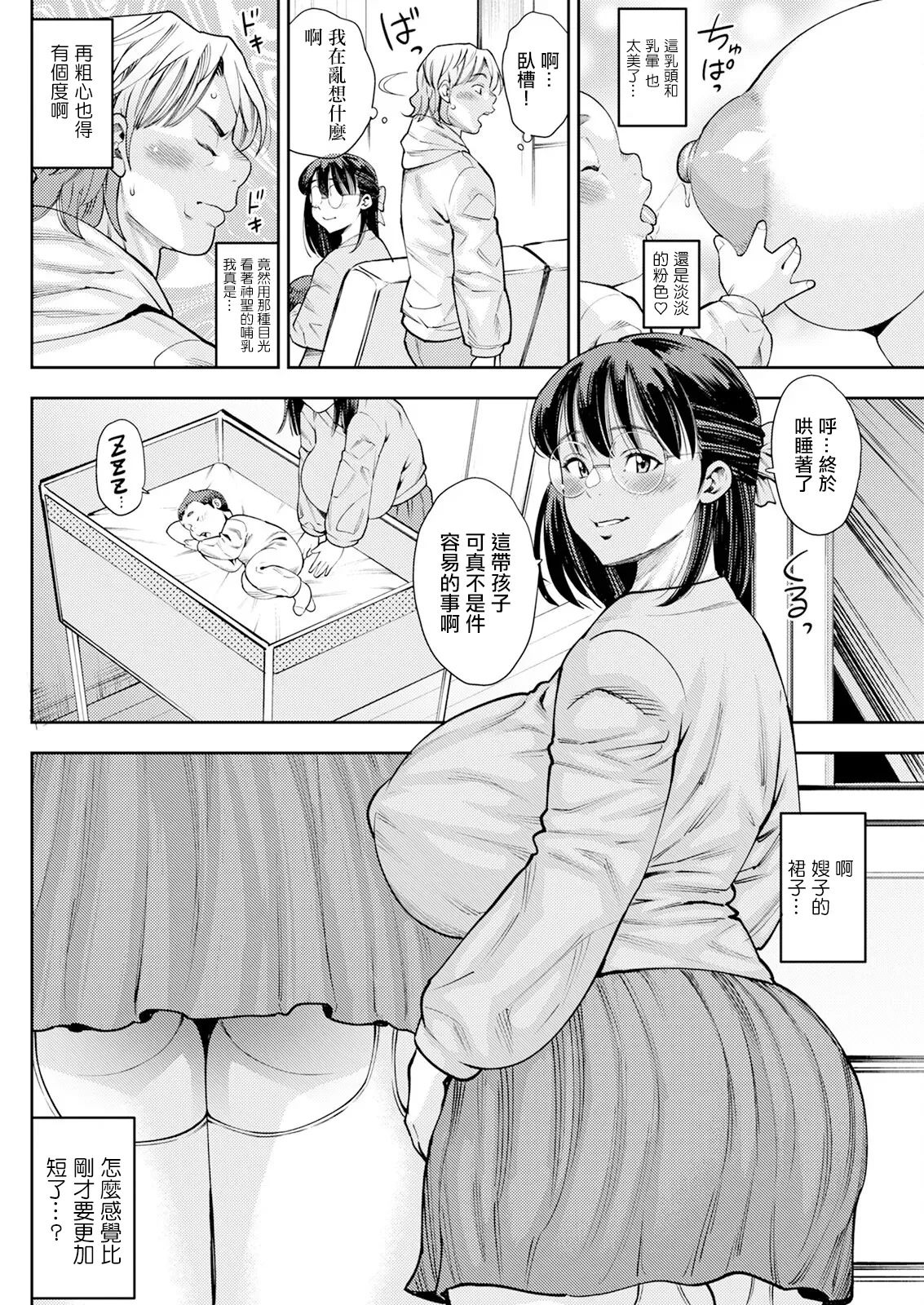 [ザキザラキ] 誘惑んお嵐 image number 4