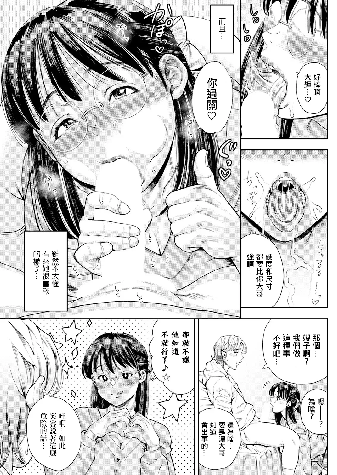 [ザキザラキ] 誘惑んお嵐 image number 9