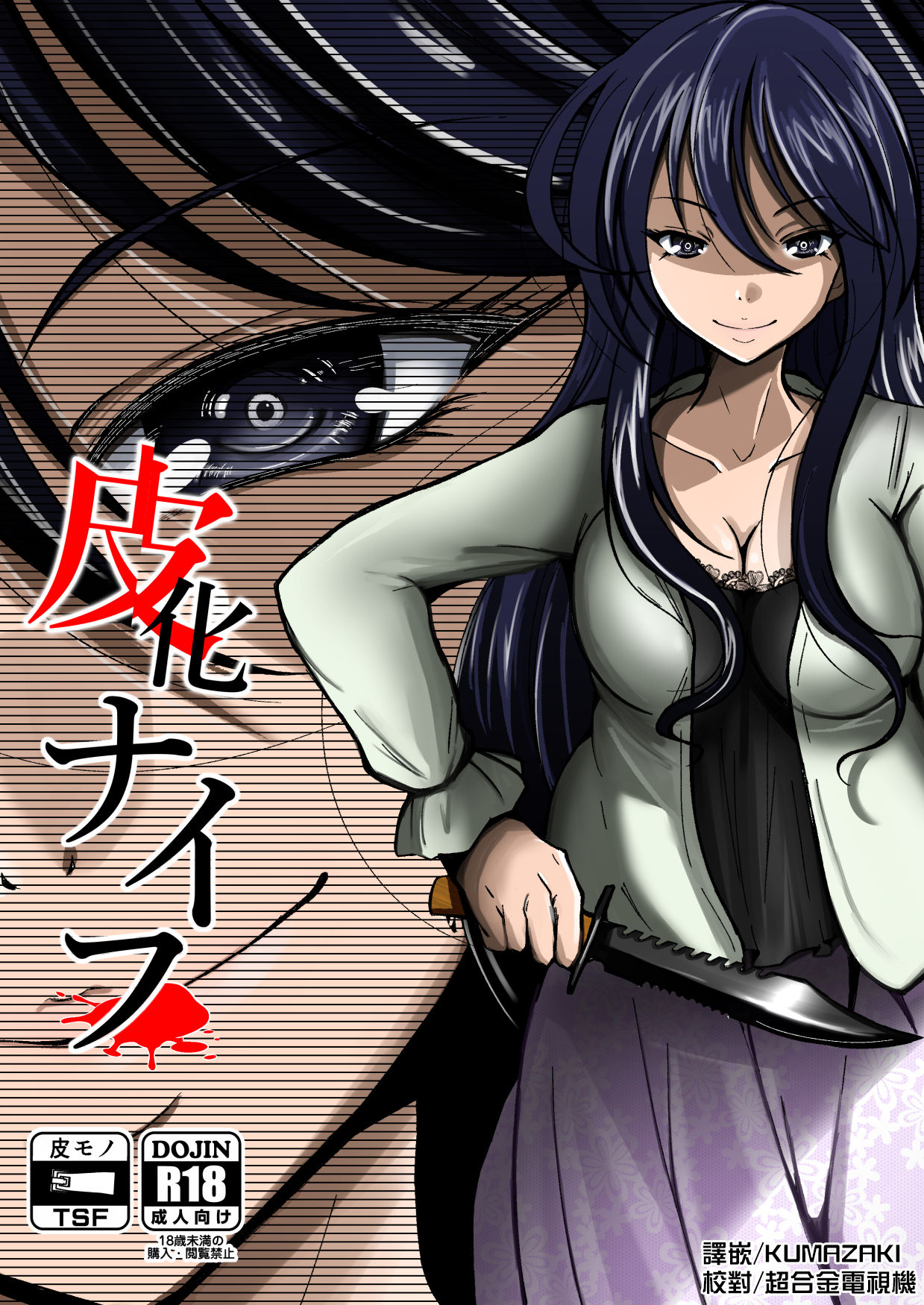 [Iwashita Shoten (Iwashita)] Kawaka Naifu [Chinese] [熊崎玉子汉化组] [Digital] 画像番号 1