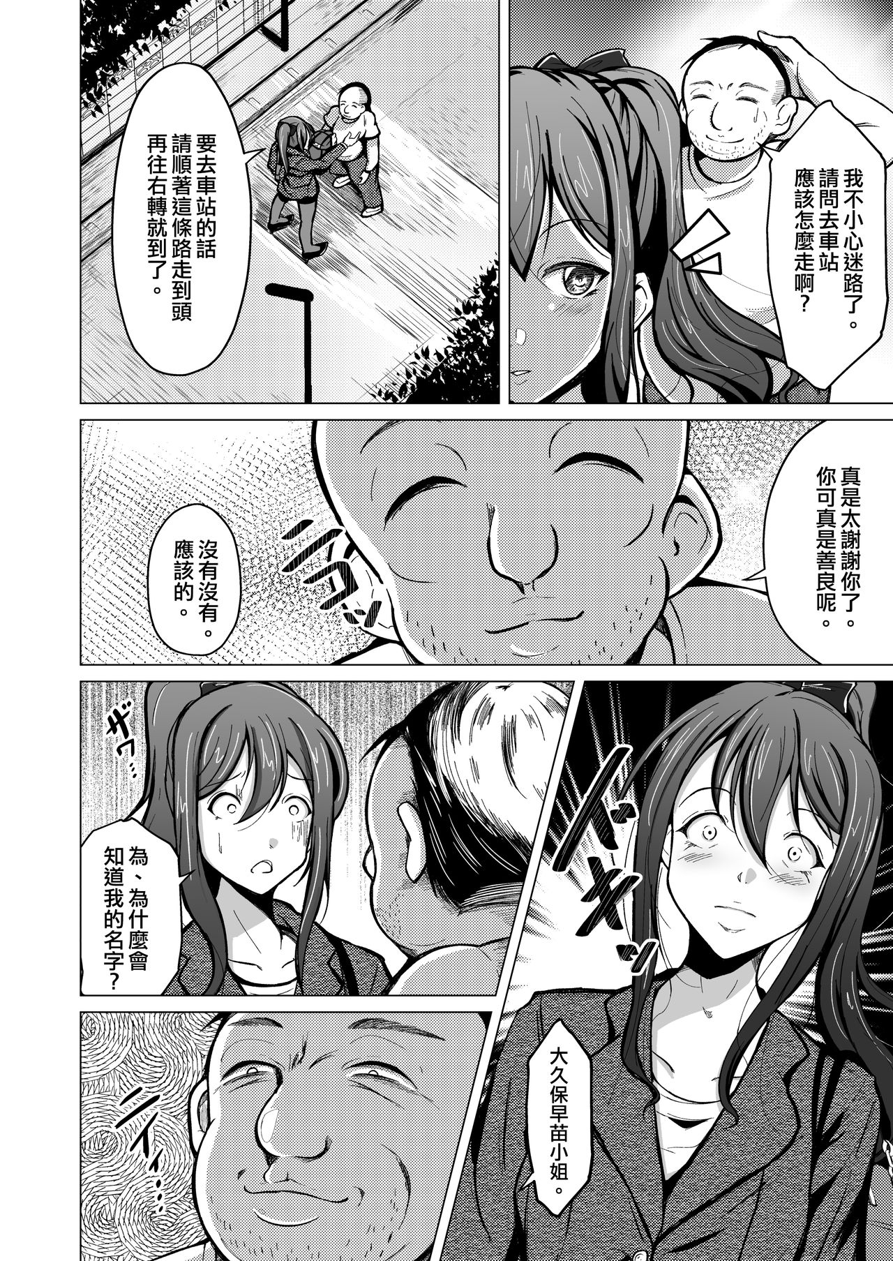 [Iwashita Shoten (Iwashita)] Kawaka Naifu [Chinese] [熊崎玉子汉化组] [Digital] 画像番号 7