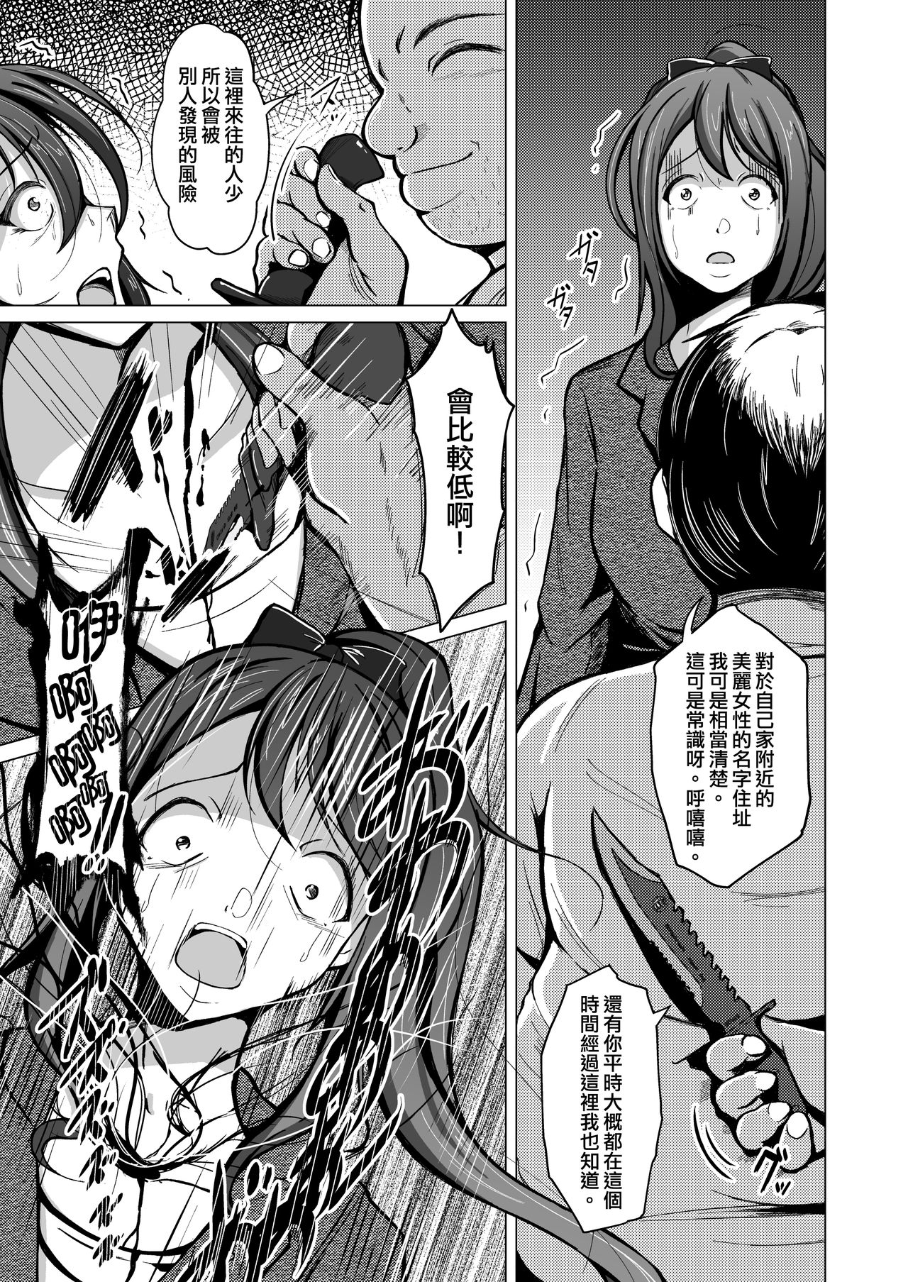 [Iwashita Shoten (Iwashita)] Kawaka Naifu [Chinese] [熊崎玉子汉化组] [Digital] 画像番号 8