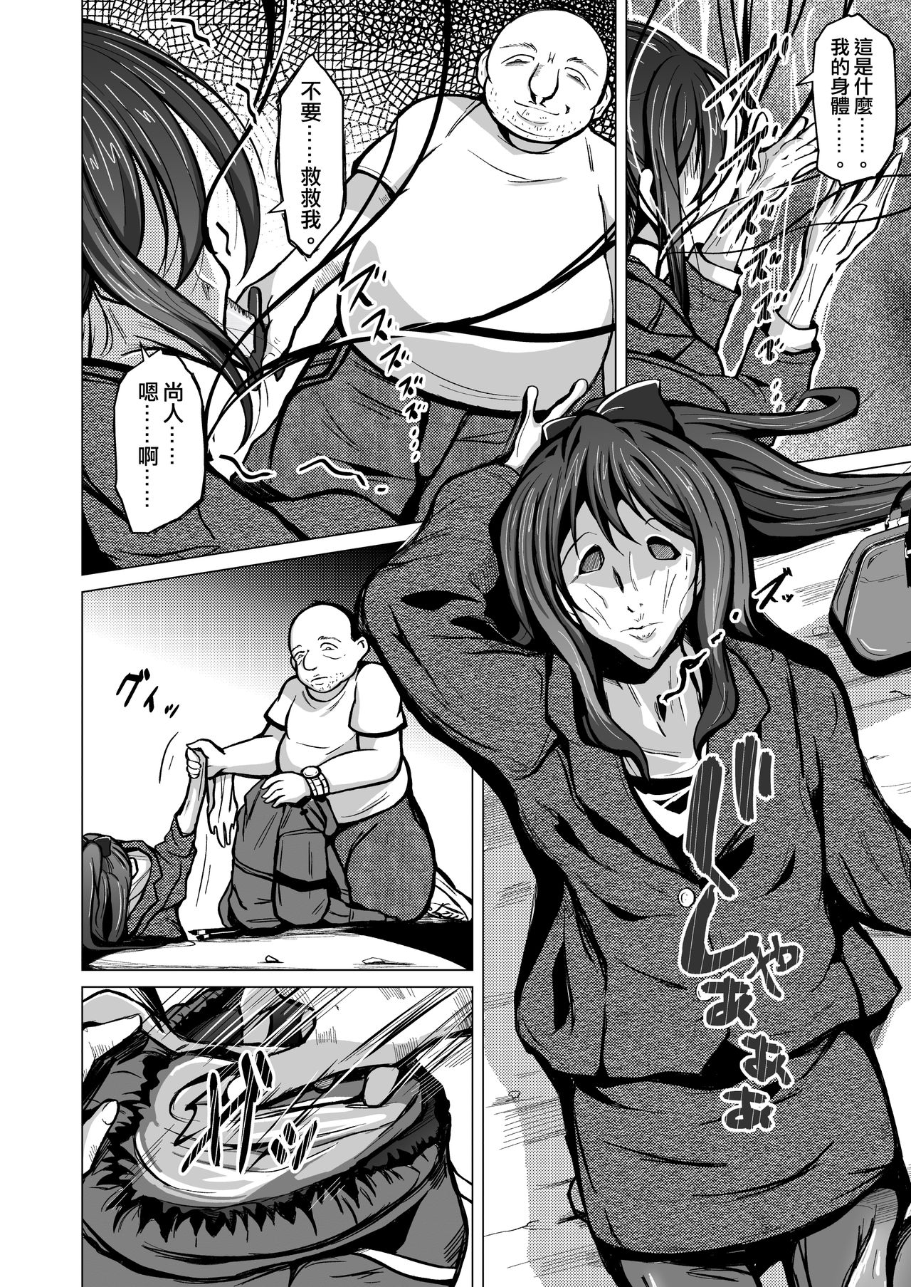 [Iwashita Shoten (Iwashita)] Kawaka Naifu [Chinese] [熊崎玉子汉化组] [Digital] 画像番号 9