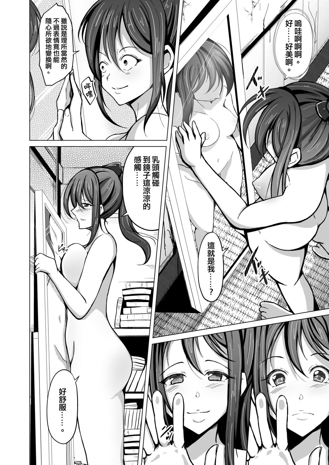 [Iwashita Shoten (Iwashita)] Kawaka Naifu [Chinese] [熊崎玉子汉化组] [Digital] 画像番号 13