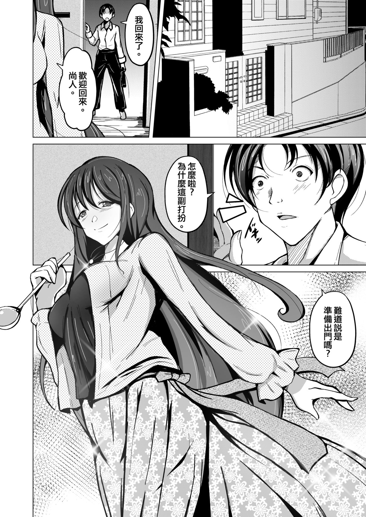 [Iwashita Shoten (Iwashita)] Kawaka Naifu [Chinese] [熊崎玉子汉化组] [Digital] 画像番号 19