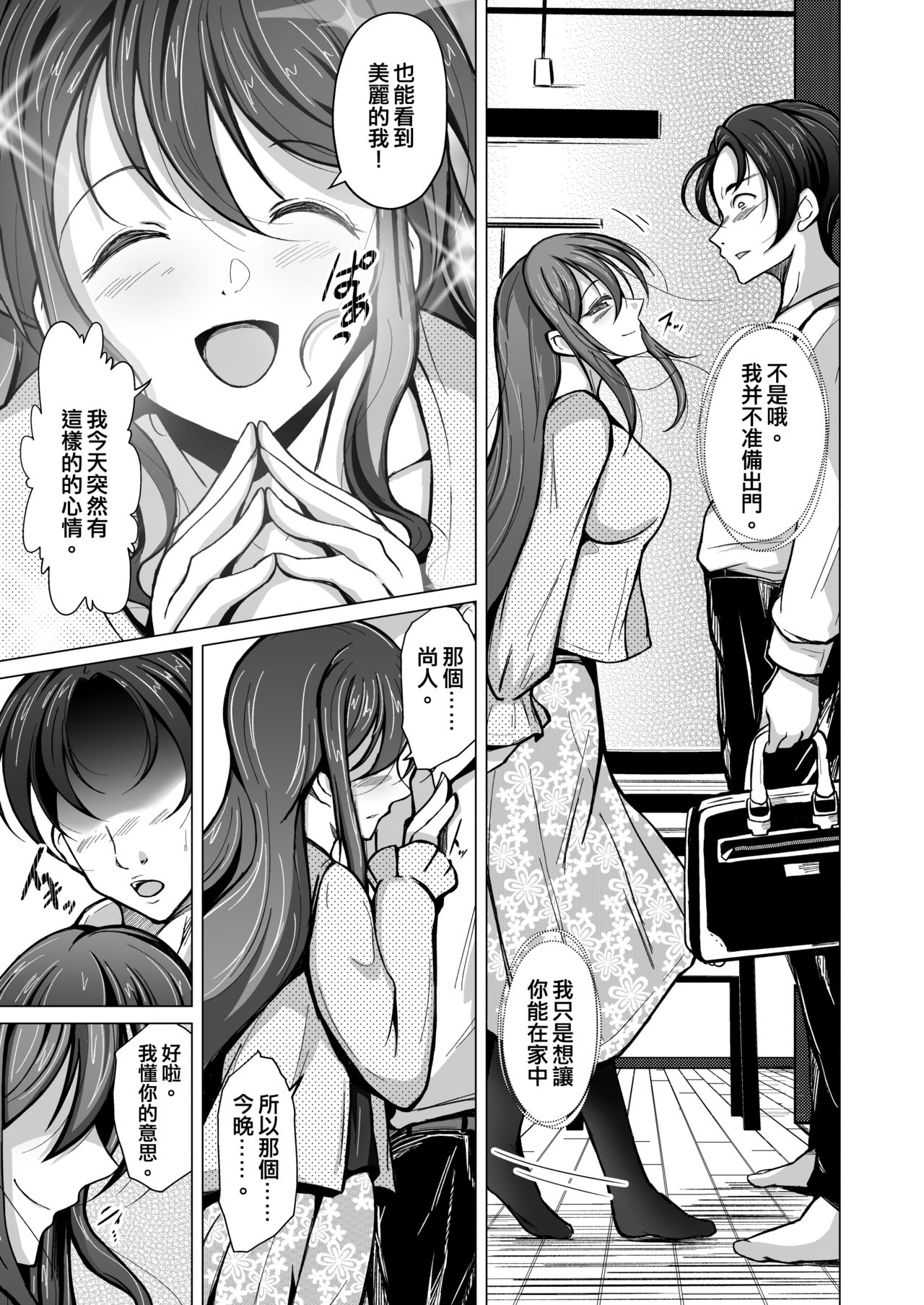 [Iwashita Shoten (Iwashita)] Kawaka Naifu [Chinese] [熊崎玉子汉化组] [Digital] 画像番号 20