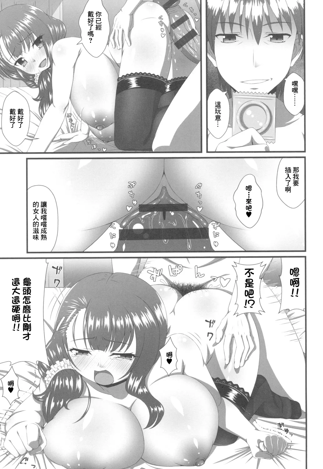 [新良梨]乳原さんちの誘姦マダム imagen número 13