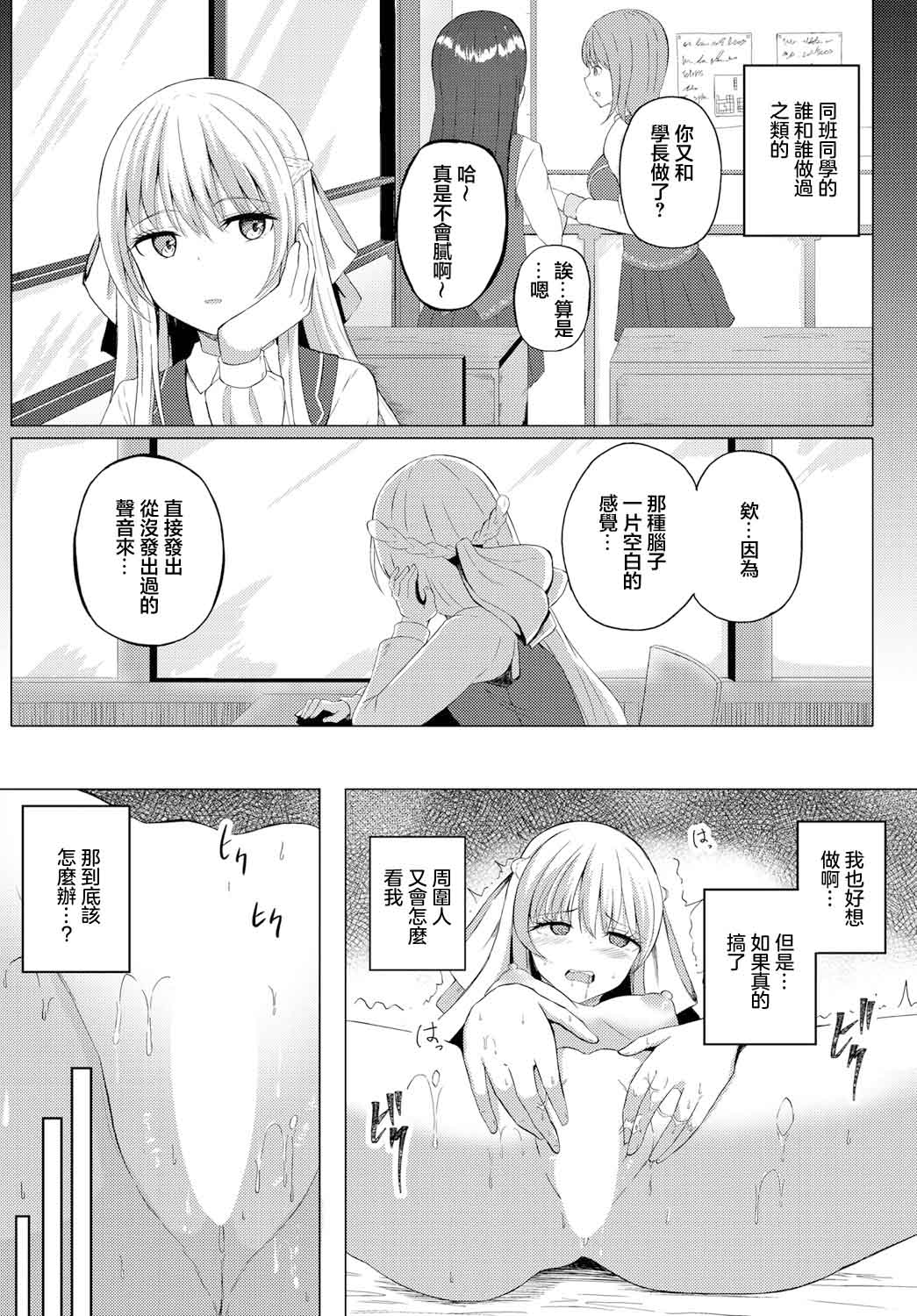 [白玉一号] キョーミシンシン 图片编号 2