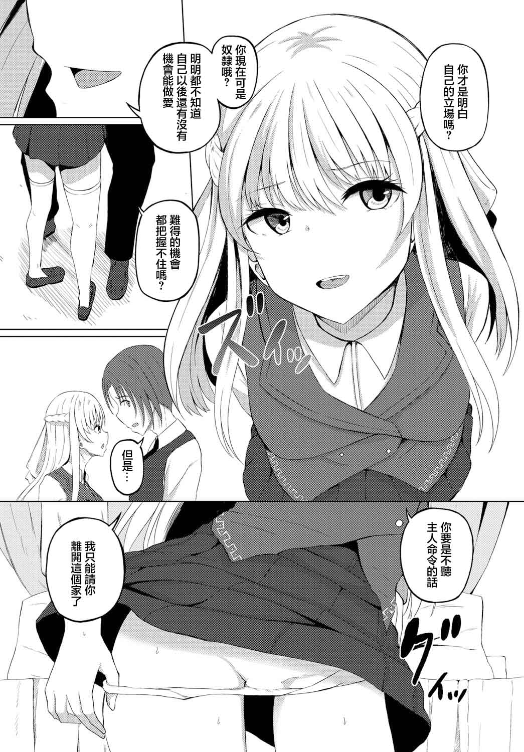 [白玉一号] キョーミシンシン 图片编号 4