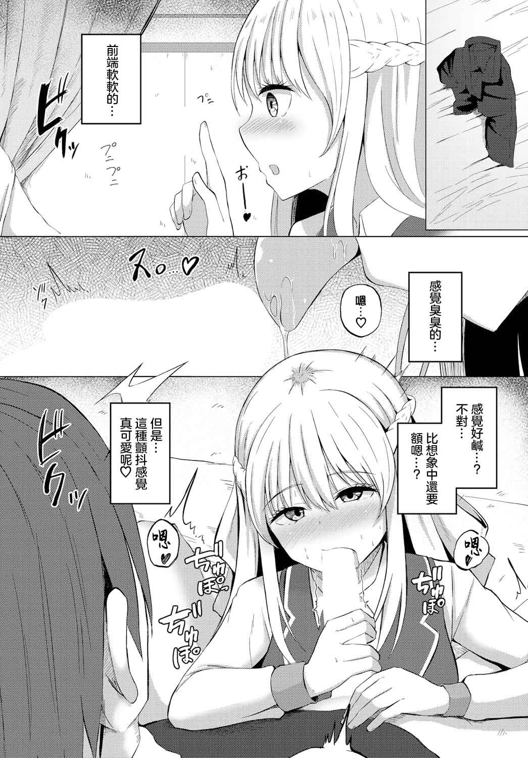 [白玉一号] キョーミシンシン 图片编号 6