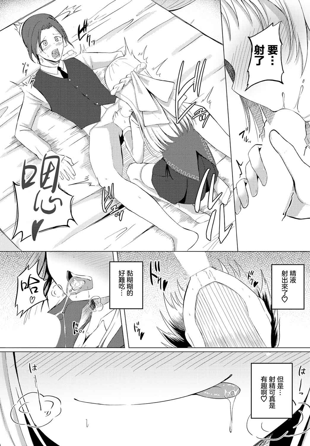 [白玉一号] キョーミシンシン 图片编号 7