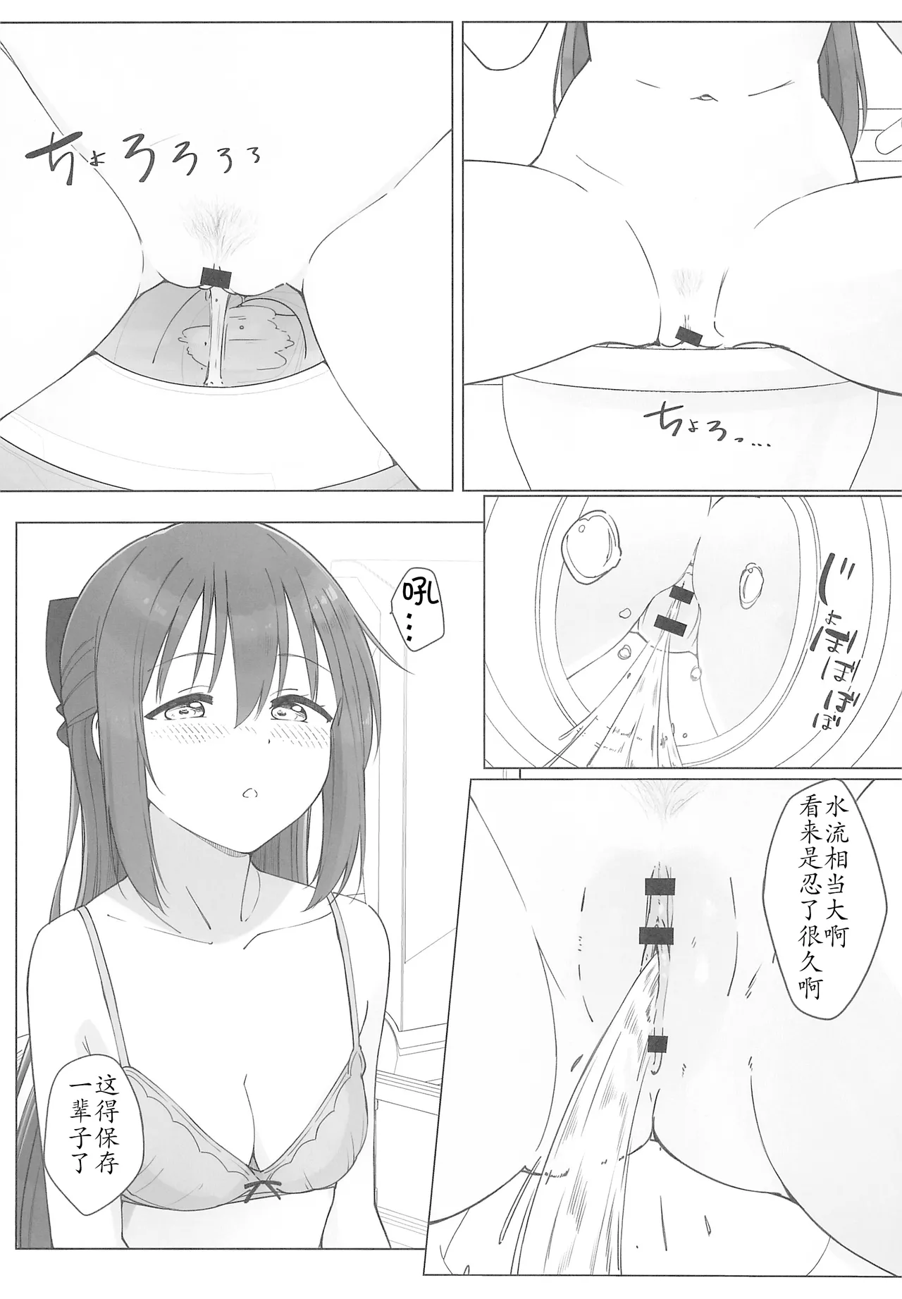 (C103) [TATAHOT (TATA)] 和小雫一起色色的本子 色色电车篇 | Shizuku-chan Echi Echi Hon Echi Echi Densha Hen (Love Live! Nijigasaki High School Idol Club)[Chinese] [感受棱镜个人汉化] 图片编号 23