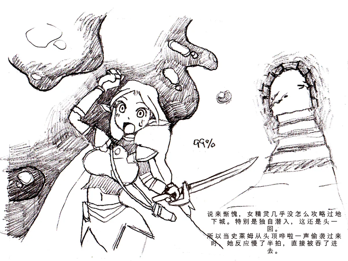 [DameDungeon (Dame Neko)] Toaru Elf to Ishukan Dungeon[Chinese] [一次性汉化] Bildnummer 4