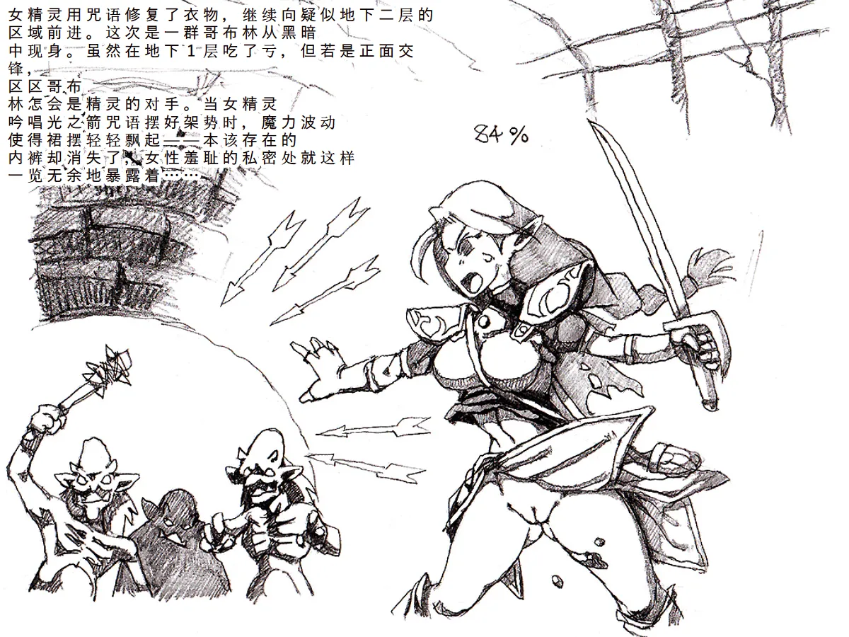 [DameDungeon (Dame Neko)] Toaru Elf to Ishukan Dungeon[Chinese] [一次性汉化] Bildnummer 9