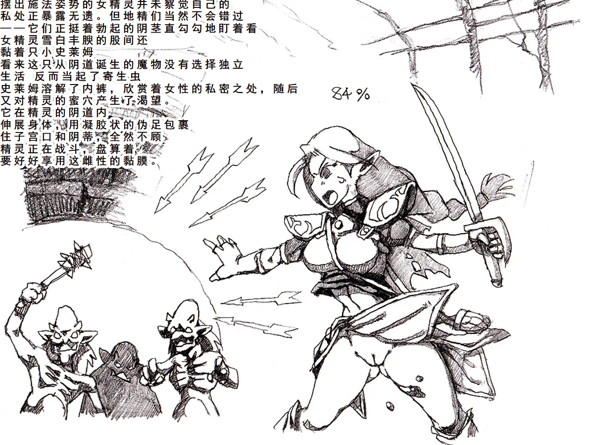 [DameDungeon (Dame Neko)] Toaru Elf to Ishukan Dungeon[Chinese] [一次性汉化] Bildnummer 10