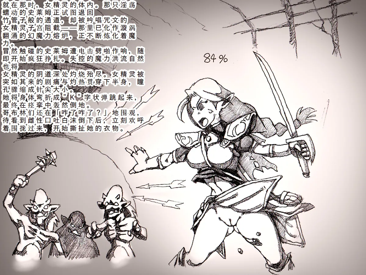 [DameDungeon (Dame Neko)] Toaru Elf to Ishukan Dungeon[Chinese] [一次性汉化] Bildnummer 13