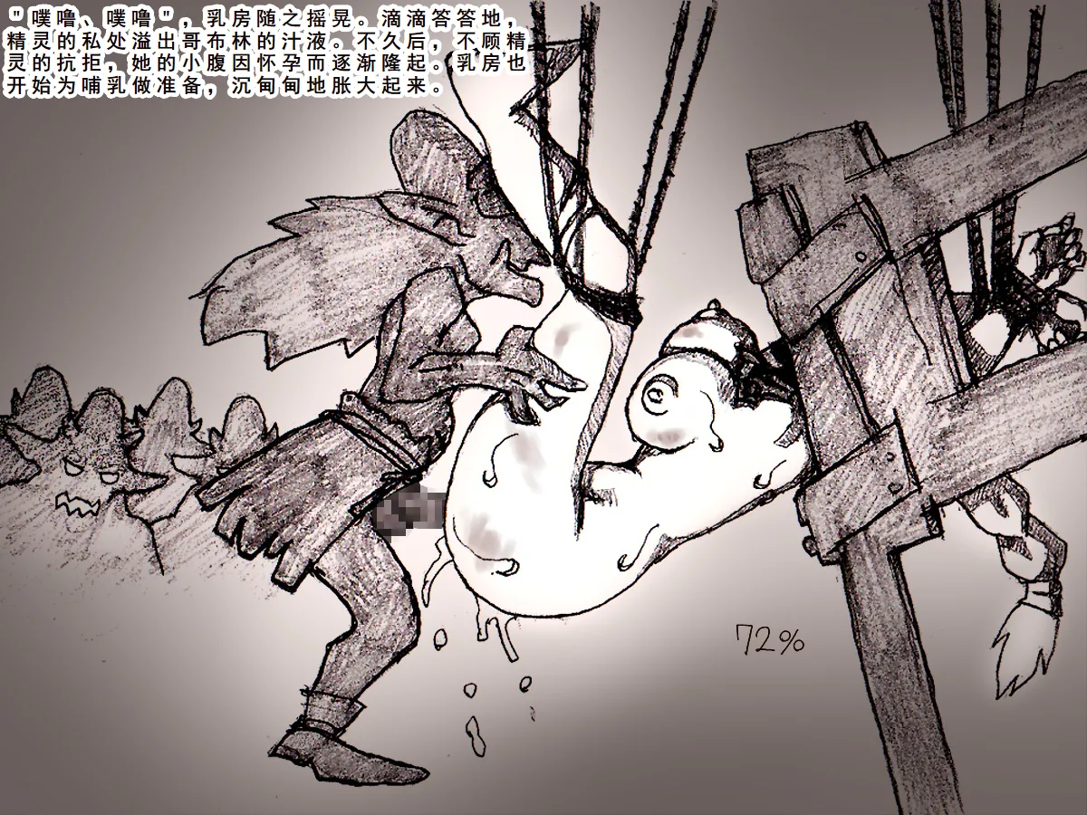 [DameDungeon (Dame Neko)] Toaru Elf to Ishukan Dungeon[Chinese] [一次性汉化] Bildnummer 23