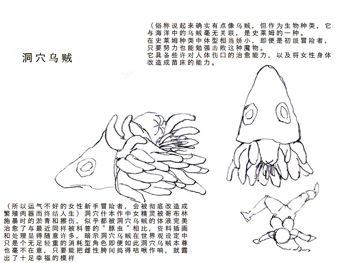 [DameDungeon (Dame Neko)] Toaru Elf to Ishukan Dungeon[Chinese] [一次性汉化] Bildnummer 37