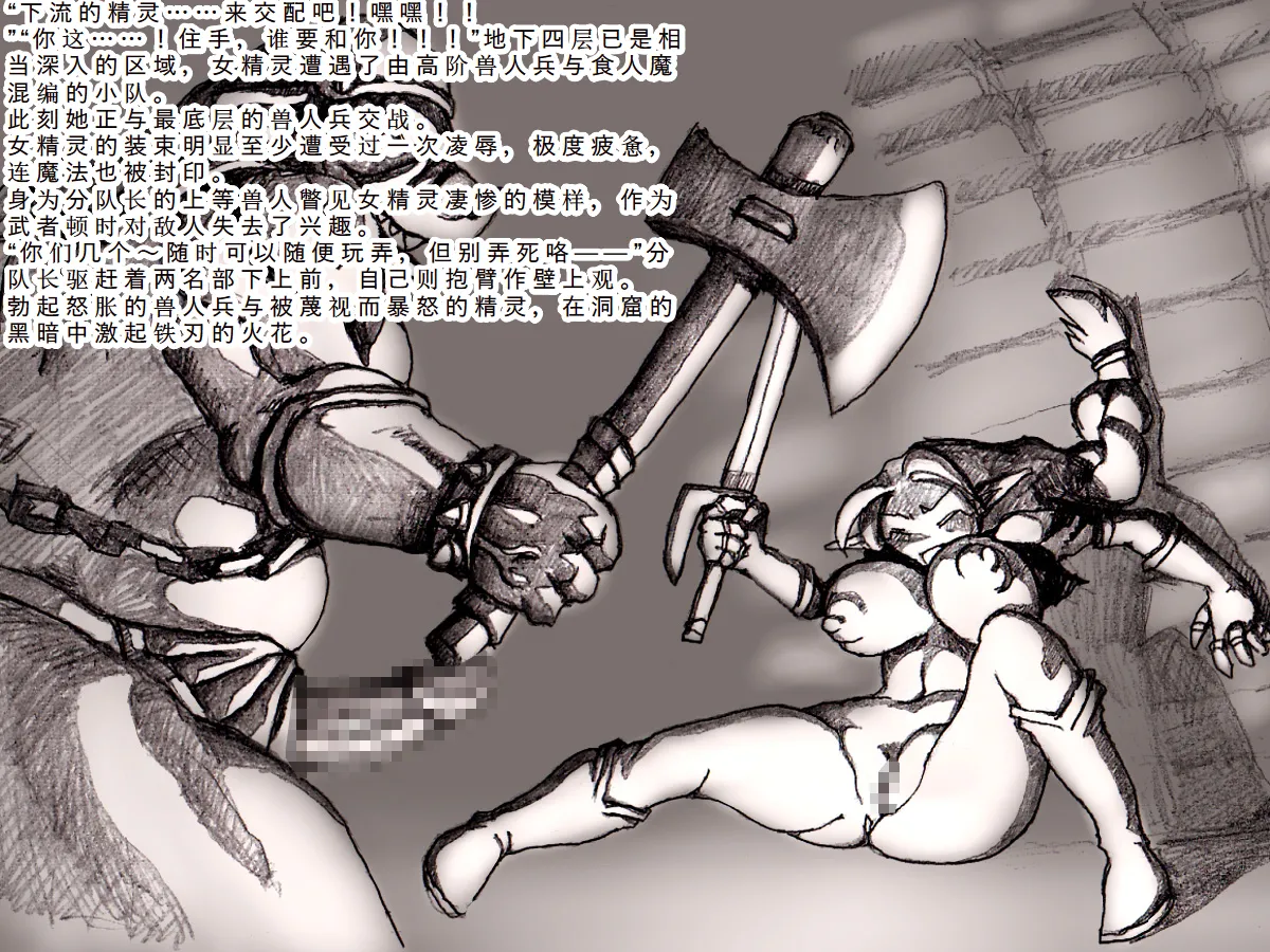 [DameDungeon (Dame Neko)] Toaru Elf to Ishukan Dungeon[Chinese] [一次性汉化] Bildnummer 52