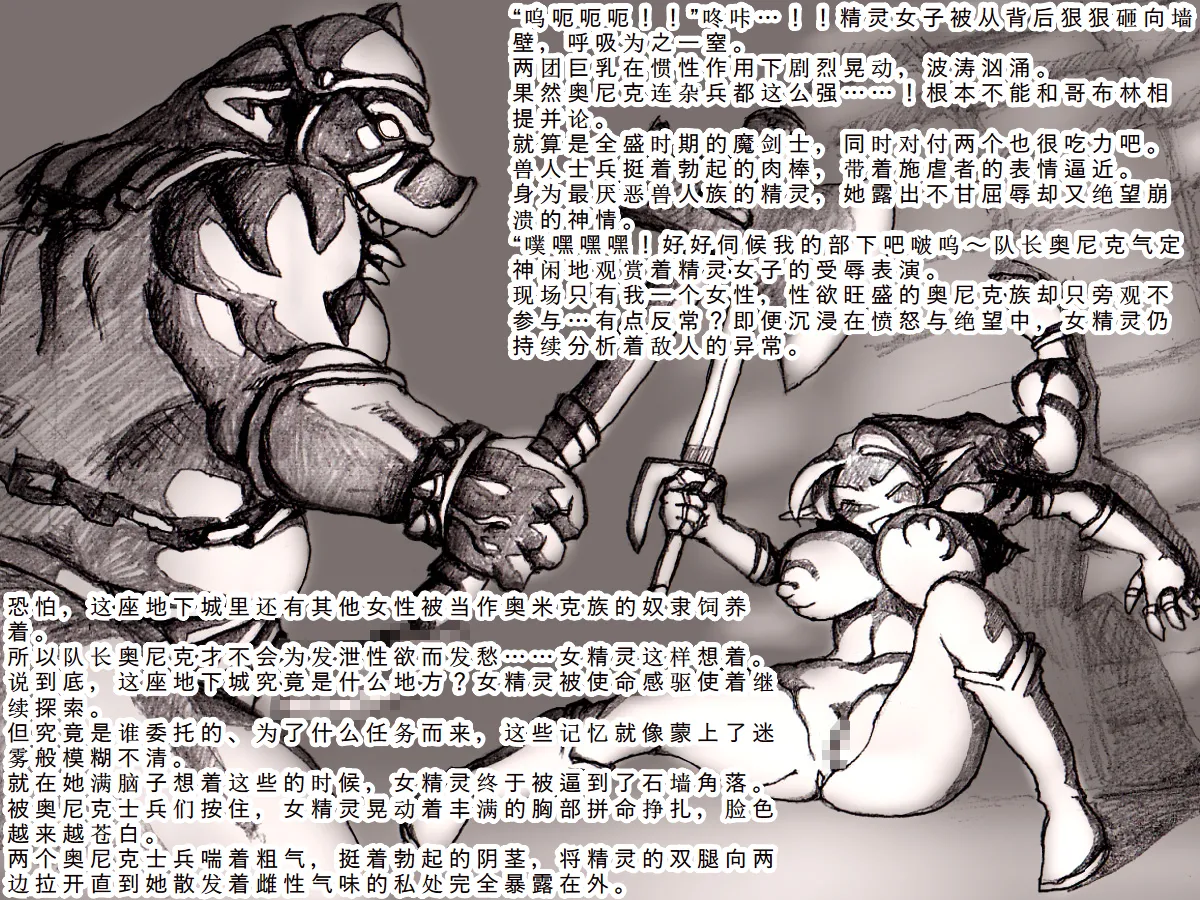 [DameDungeon (Dame Neko)] Toaru Elf to Ishukan Dungeon[Chinese] [一次性汉化] Bildnummer 53