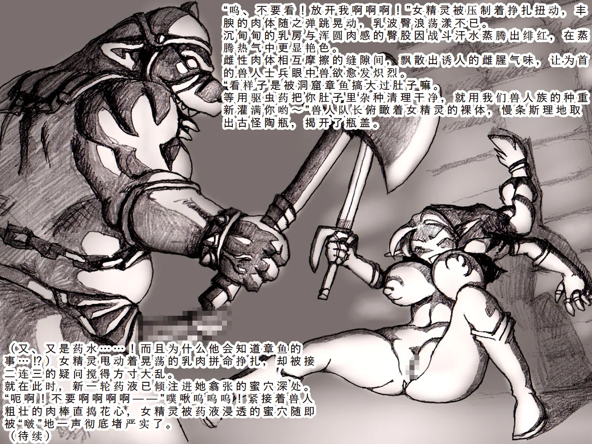 [DameDungeon (Dame Neko)] Toaru Elf to Ishukan Dungeon[Chinese] [一次性汉化] Bildnummer 54