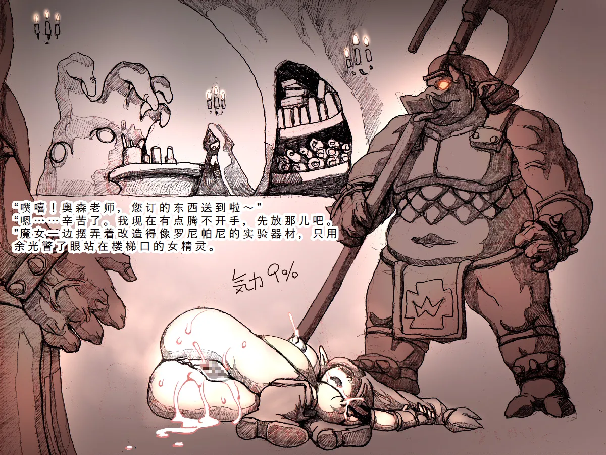 [DameDungeon (Dame Neko)] Toaru Elf to Ishukan Dungeon[Chinese] [一次性汉化] Bildnummer 94
