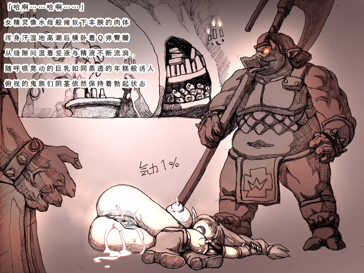 [DameDungeon (Dame Neko)] Toaru Elf to Ishukan Dungeon[Chinese] [一次性汉化] Bildnummer 111