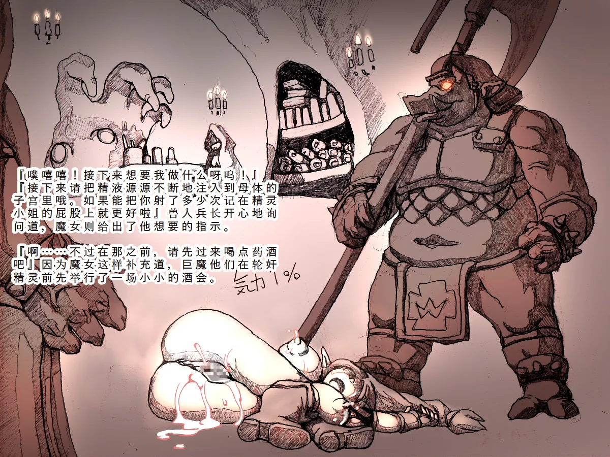 [DameDungeon (Dame Neko)] Toaru Elf to Ishukan Dungeon[Chinese] [一次性汉化] Bildnummer 112