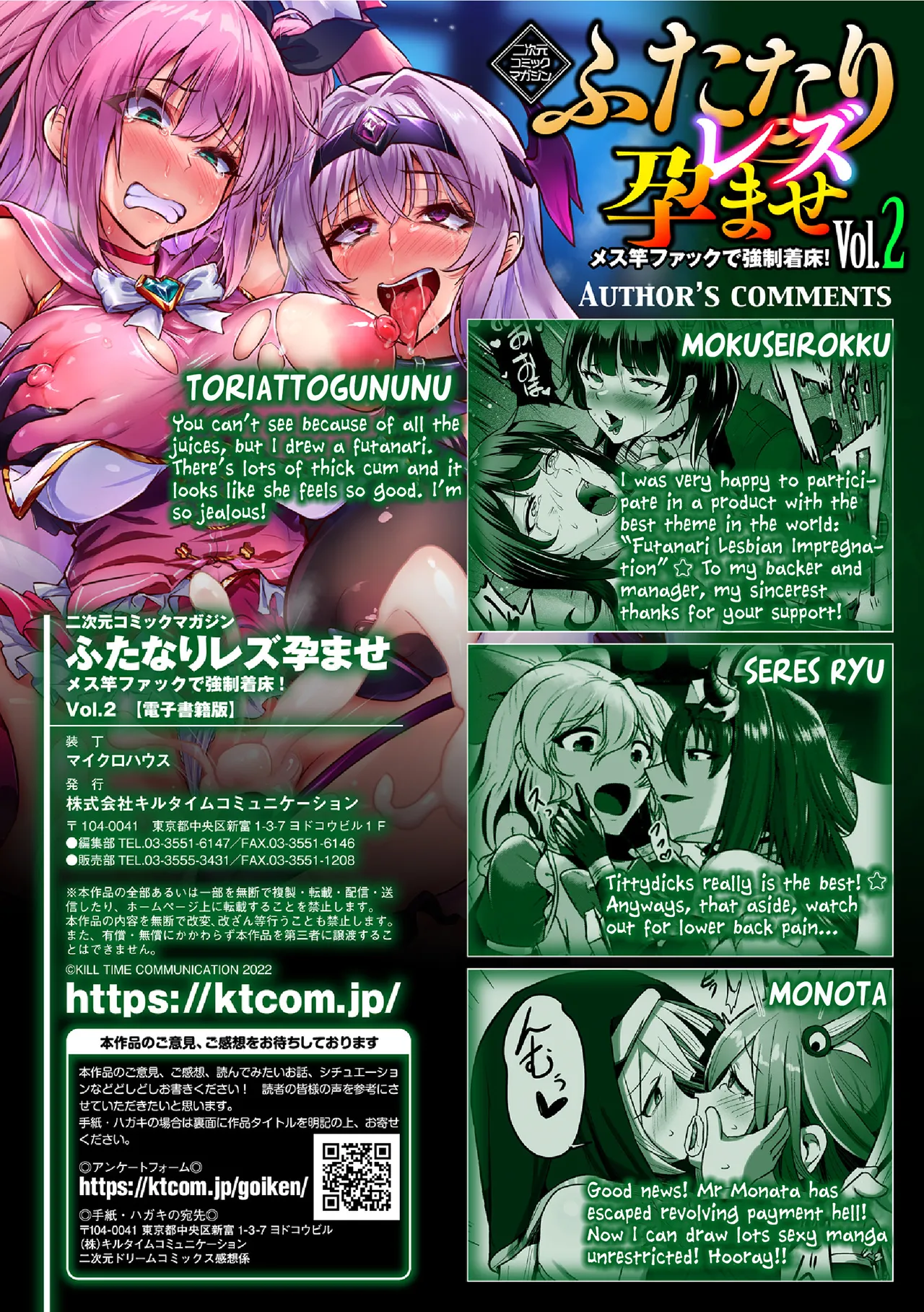 [Anthology] 2D Comic Magazine Futanari Les Haramase Mesuzao Fuck de Kyousei Chakushou! Vol. 2 | Futanari Lesbian Impregnation, Forced Fertilization from Getting Fucked Woman Dick! [Digital] [English] (Pangean) (Completed) 이미지 번호 67