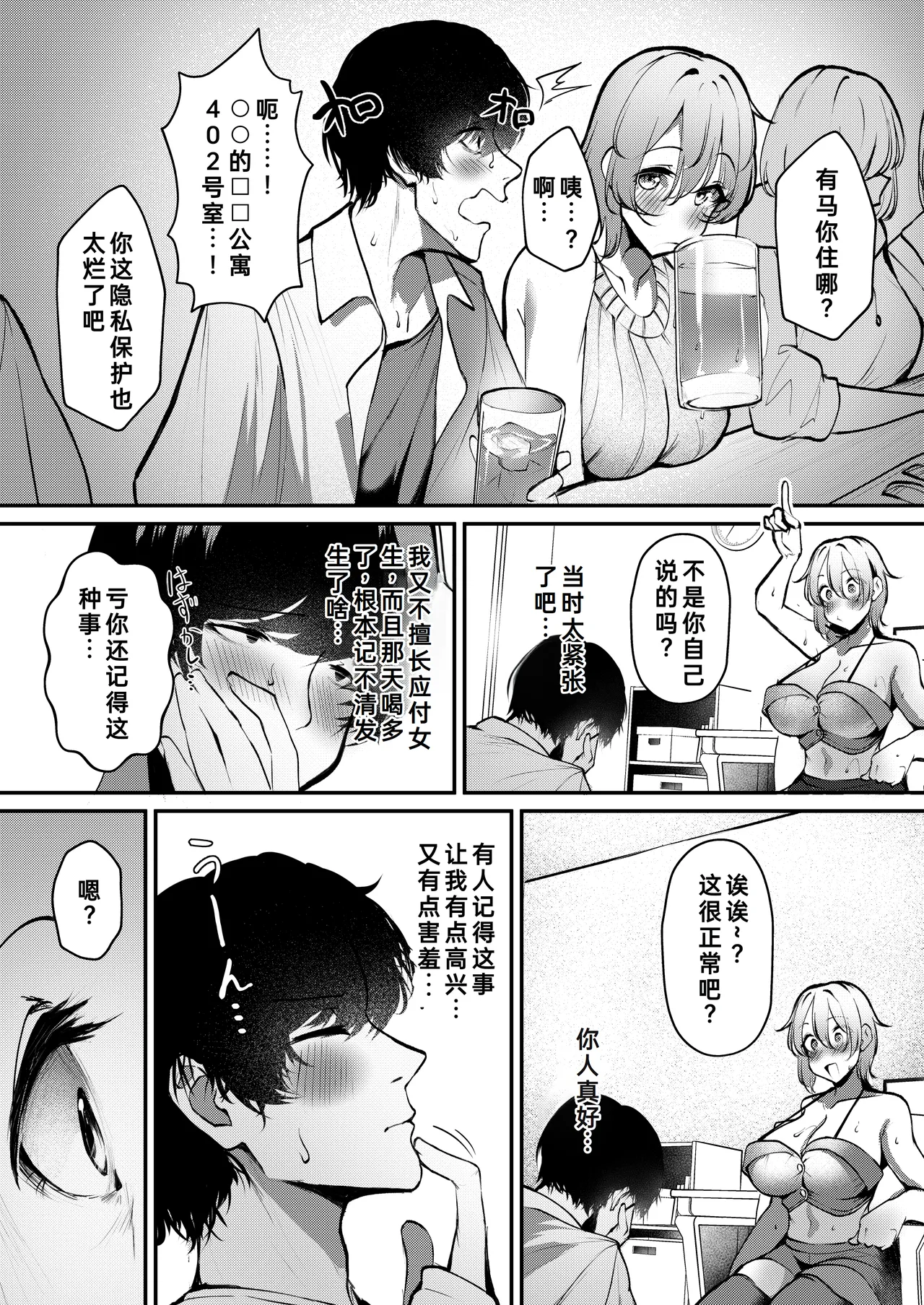 [Sakyu Syogkun (Ksyum)] Shuuden Nogashita Gal ga Maid Bikini de Gohoushi Ecchi shite Kureta Hanashi | 错过末班车后，辣妹穿着女仆比基尼侍奉的H故事 [Chinese] [fengfeng745个人机翻汉化] [Digital] image number 5