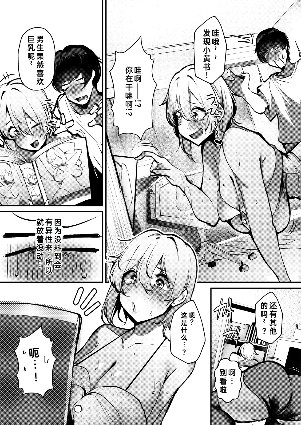 [Sakyu Syogkun (Ksyum)] Shuuden Nogashita Gal ga Maid Bikini de Gohoushi Ecchi shite Kureta Hanashi | 错过末班车后，辣妹穿着女仆比基尼侍奉的H故事 [Chinese] [fengfeng745个人机翻汉化] [Digital] image number 6