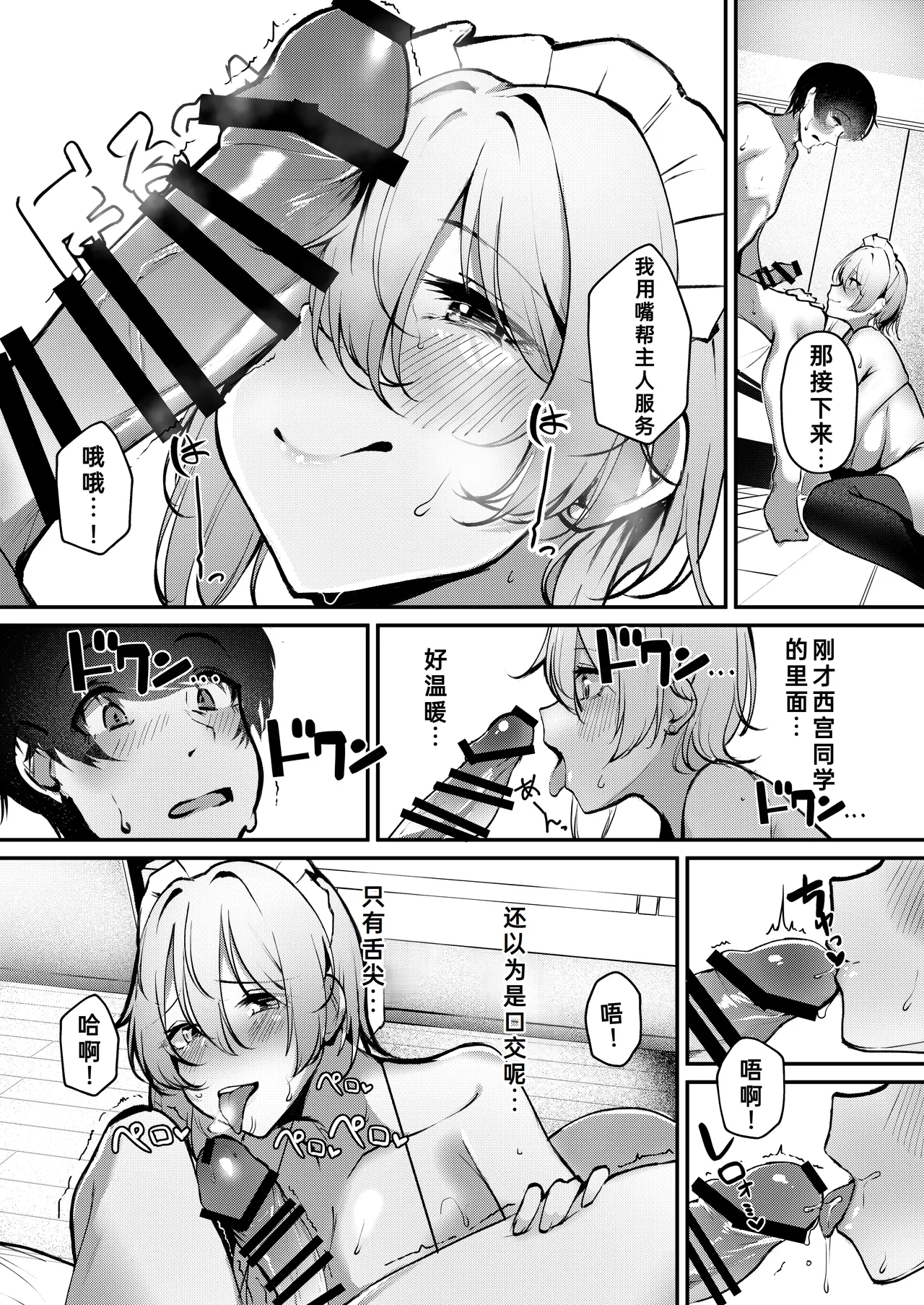 [Sakyu Syogkun (Ksyum)] Shuuden Nogashita Gal ga Maid Bikini de Gohoushi Ecchi shite Kureta Hanashi | 错过末班车后，辣妹穿着女仆比基尼侍奉的H故事 [Chinese] [fengfeng745个人机翻汉化] [Digital] image number 16