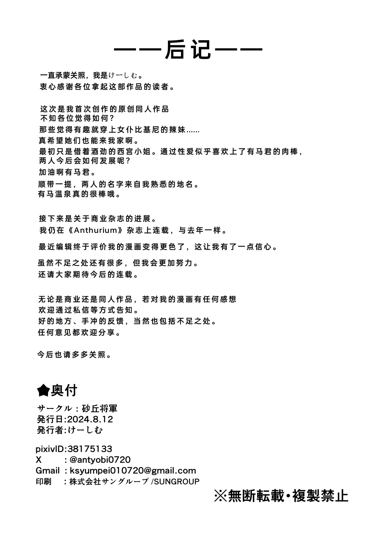 [Sakyu Syogkun (Ksyum)] Shuuden Nogashita Gal ga Maid Bikini de Gohoushi Ecchi shite Kureta Hanashi | 错过末班车后，辣妹穿着女仆比基尼侍奉的H故事 [Chinese] [fengfeng745个人机翻汉化] [Digital] image number 47