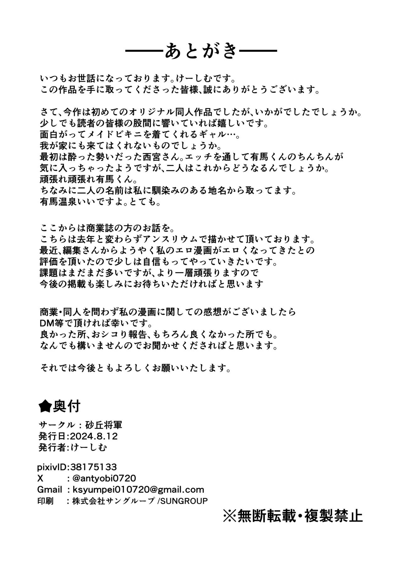 [Sakyu Syogkun (Ksyum)] Shuuden Nogashita Gal ga Maid Bikini de Gohoushi Ecchi shite Kureta Hanashi | 错过末班车后，辣妹穿着女仆比基尼侍奉的H故事 [Chinese] [fengfeng745个人机翻汉化] [Digital] image number 48