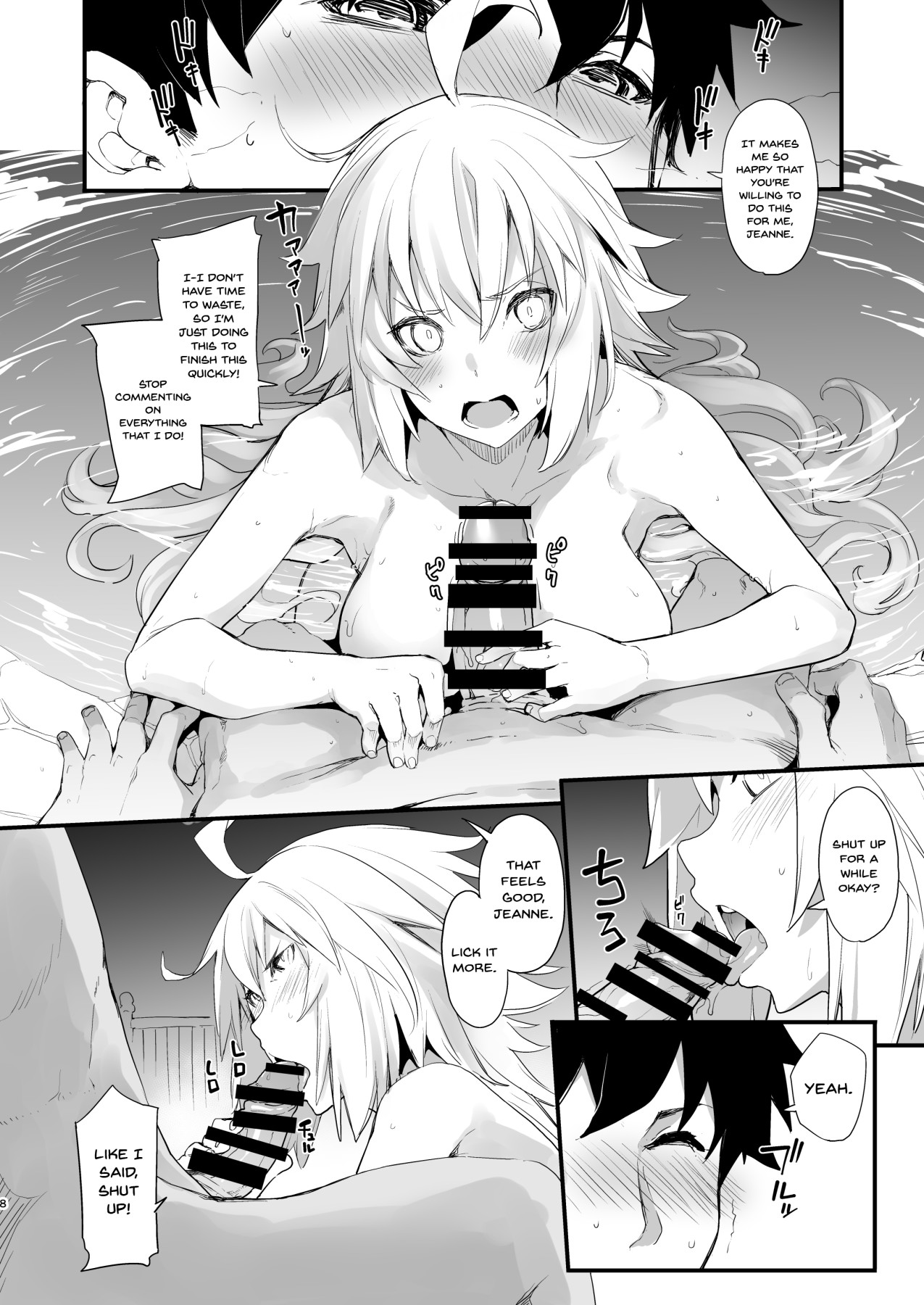 [IRON GRIMOIRE (SAKULA)] Kuroneko ga Nyan to Naku. 3RE (Fate/Grand Order) [English] {Doujins.com} [Digital] image number 5