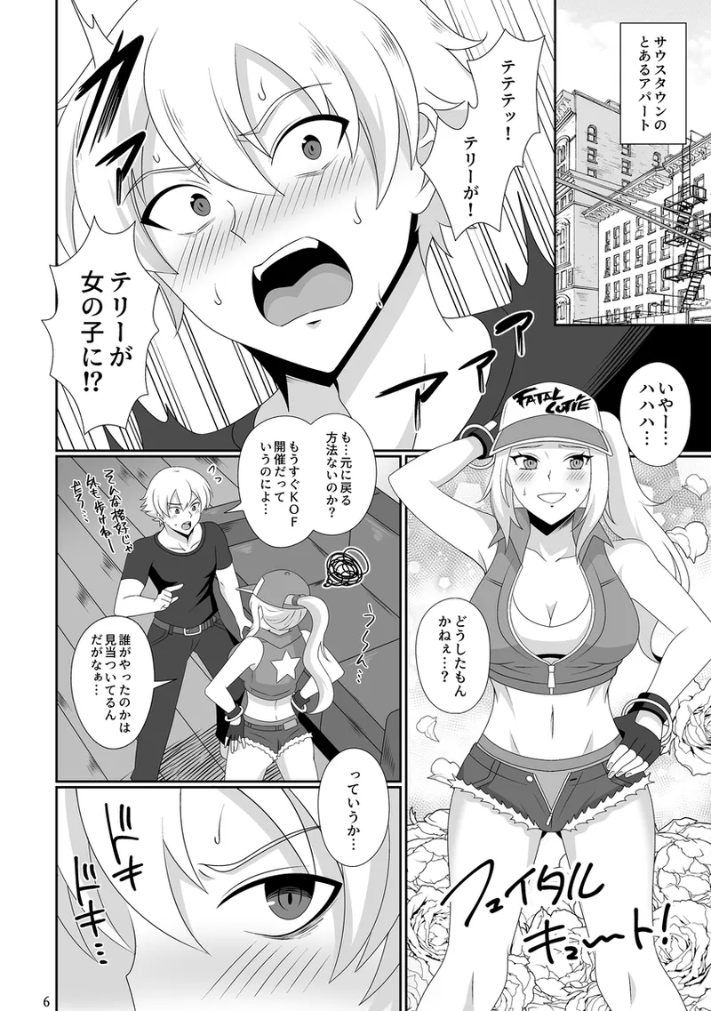 [himurohakkam)WOLVES MATING！ [ fatal fury ) 图片编号 2