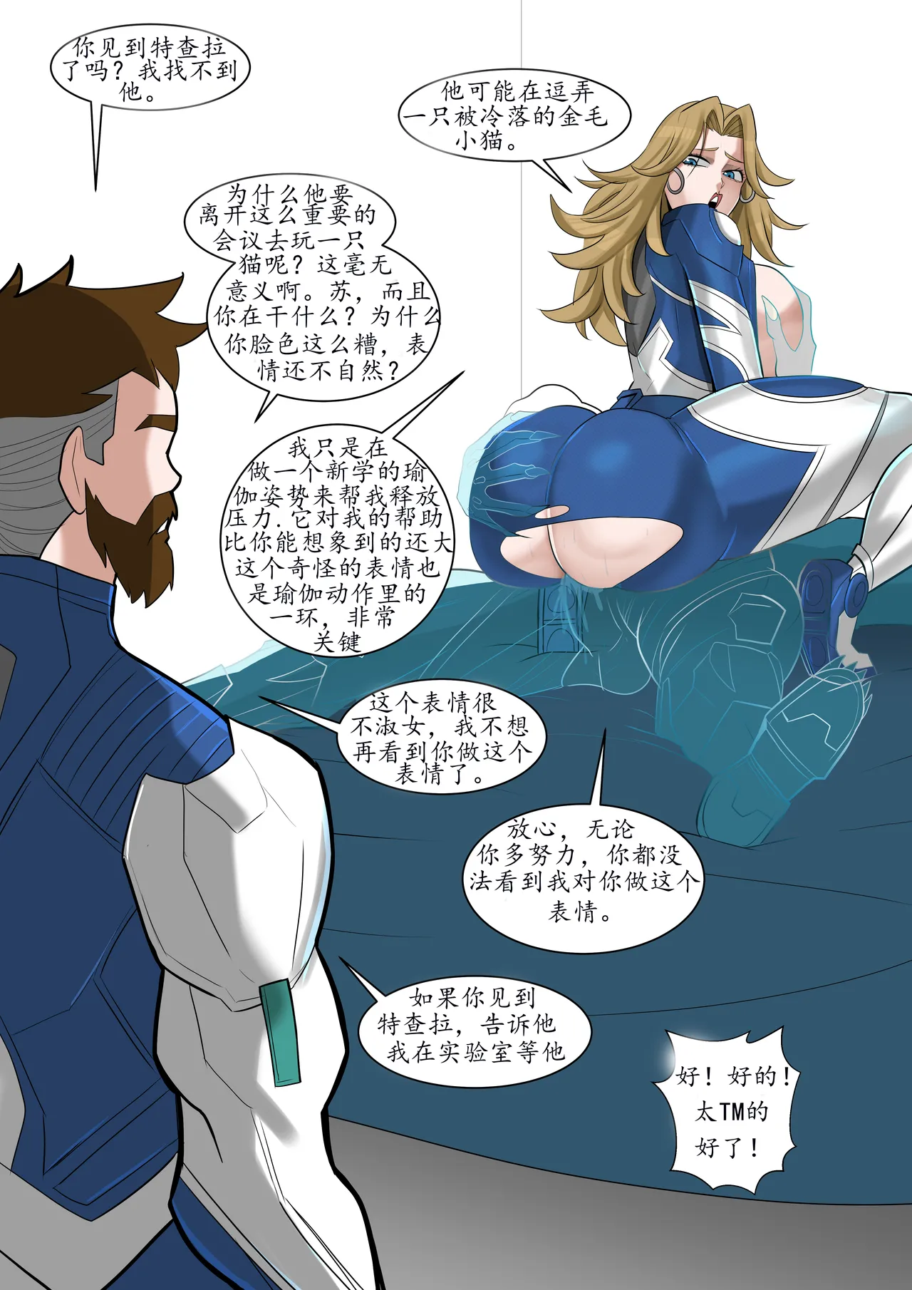 [Venomart&Zstory] Invisible Woman&T'Challa-[可可爱爱瓜皮个人翻译] изображение № 2