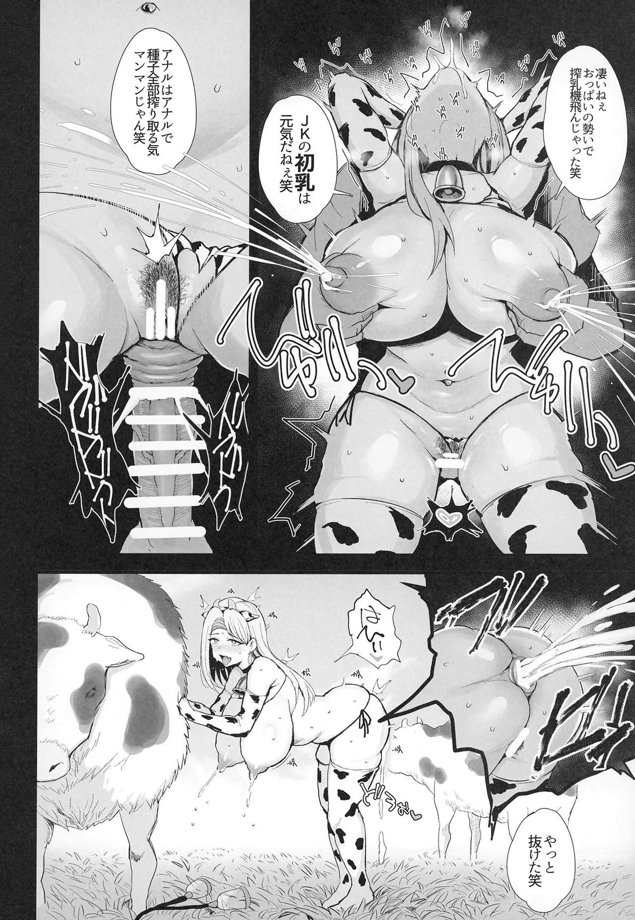 [Noripachi] はじめての種付け搾乳体験 [Digital] 图片编号 22