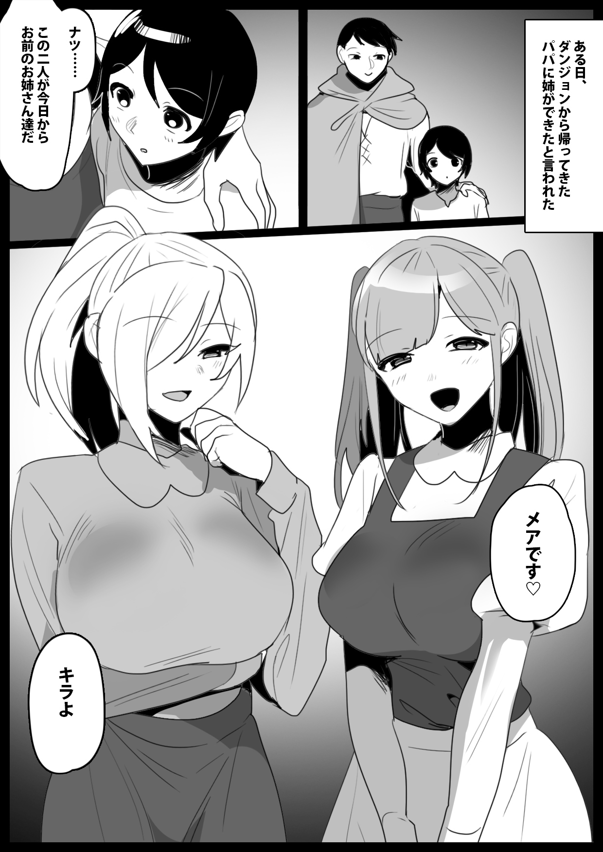 [Permission (Toppogi)] Papa ga Turete Kita Ane Sakyubasu ni Shibori Tuku Sareru Ohanasi 이미지 번호 2