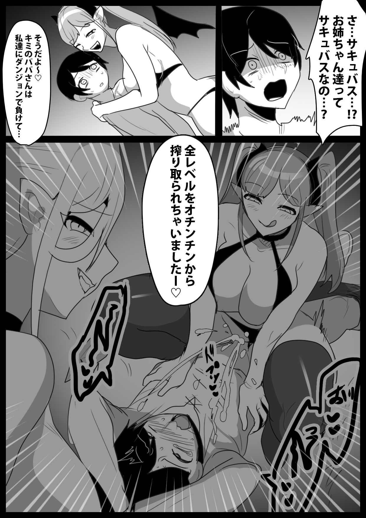 [Permission (Toppogi)] Papa ga Turete Kita Ane Sakyubasu ni Shibori Tuku Sareru Ohanasi 이미지 번호 9