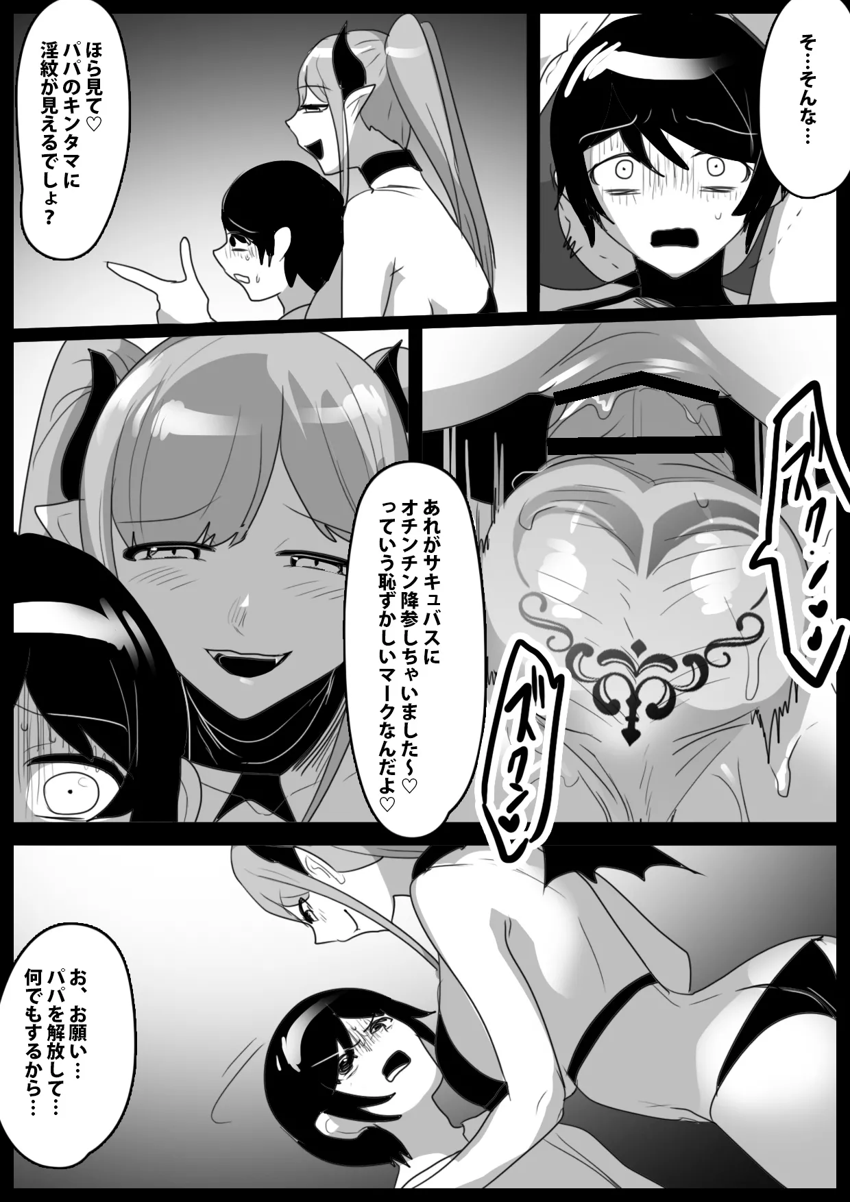 [Permission (Toppogi)] Papa ga Turete Kita Ane Sakyubasu ni Shibori Tuku Sareru Ohanasi 이미지 번호 10