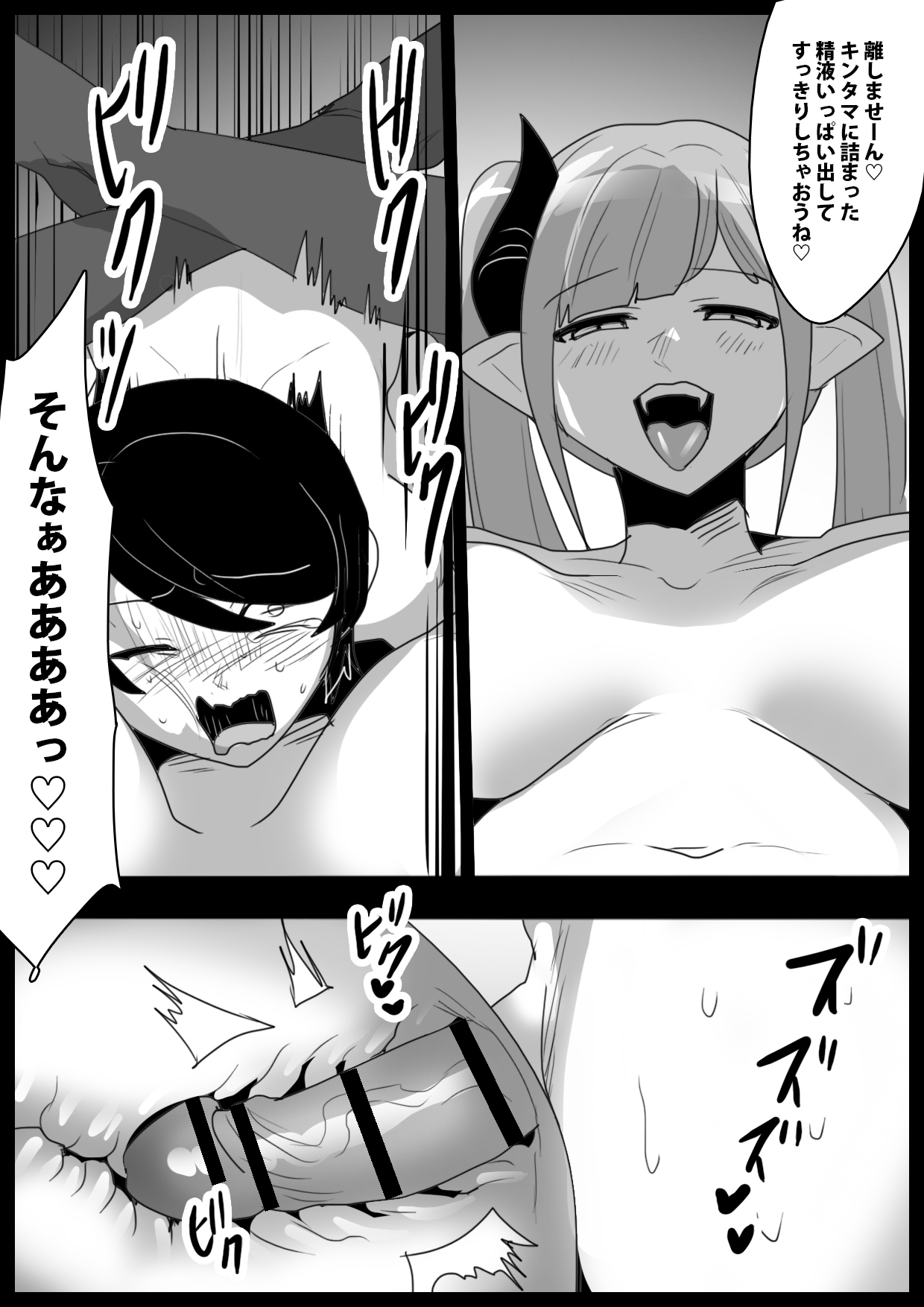 [Permission (Toppogi)] Papa ga Turete Kita Ane Sakyubasu ni Shibori Tuku Sareru Ohanasi 이미지 번호 18