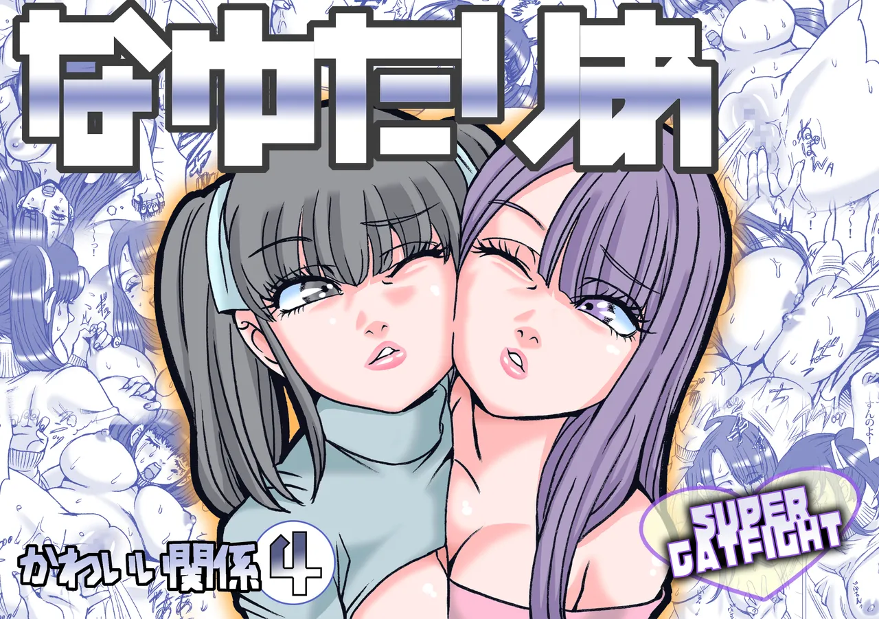 [Nekomajin] Nayutaria 图片编号 1