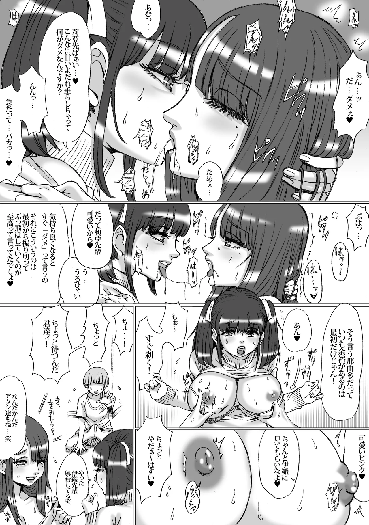 [Nekomajin] Nayutaria 图片编号 10