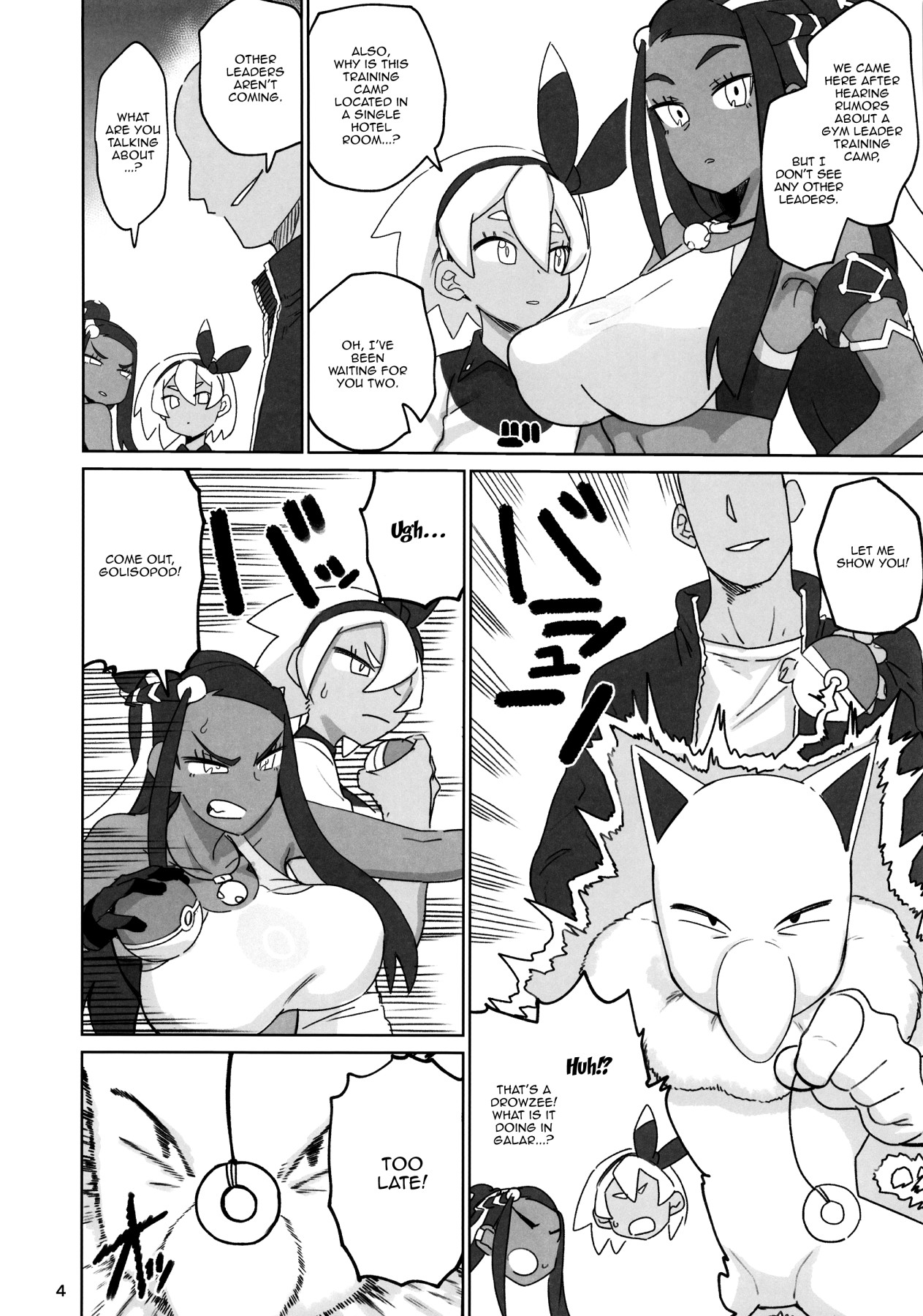 (C97) [Nikutai Gengo Club (Dekosuke)] Fuhou Nyuukokusha S | Illegal Immigrant S (Pokémon Sword and Shield) [English] {Doujins.com} image number 3