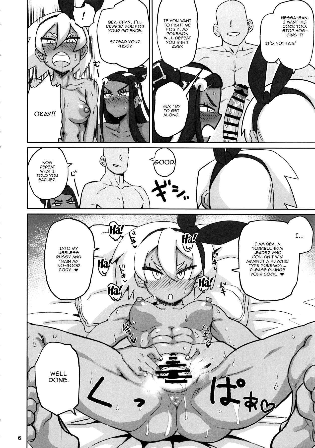 (C97) [Nikutai Gengo Club (Dekosuke)] Fuhou Nyuukokusha S | Illegal Immigrant S (Pokémon Sword and Shield) [English] {Doujins.com} image number 5